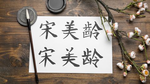 Japanische Schriftzeichen auf Blatt - Foto: canva.com